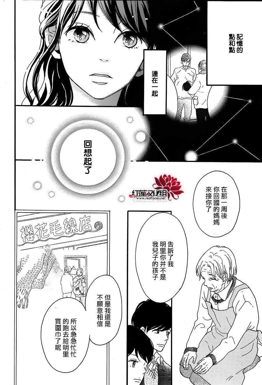 第5话 彩虹色的失物（上）71