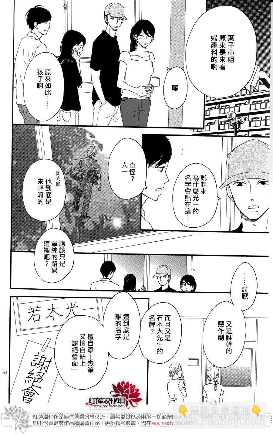 第6话 为了你，钟声响起49