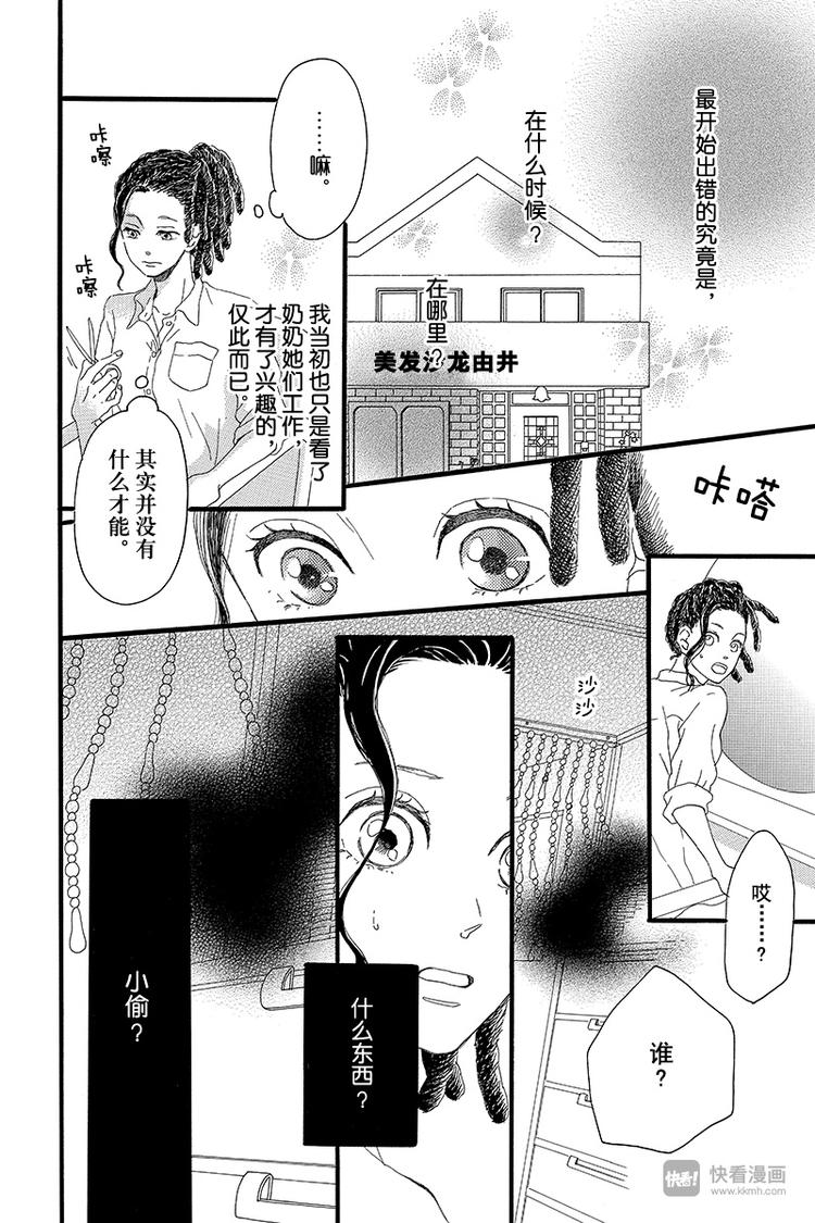 第1话 黑猫巴巴9