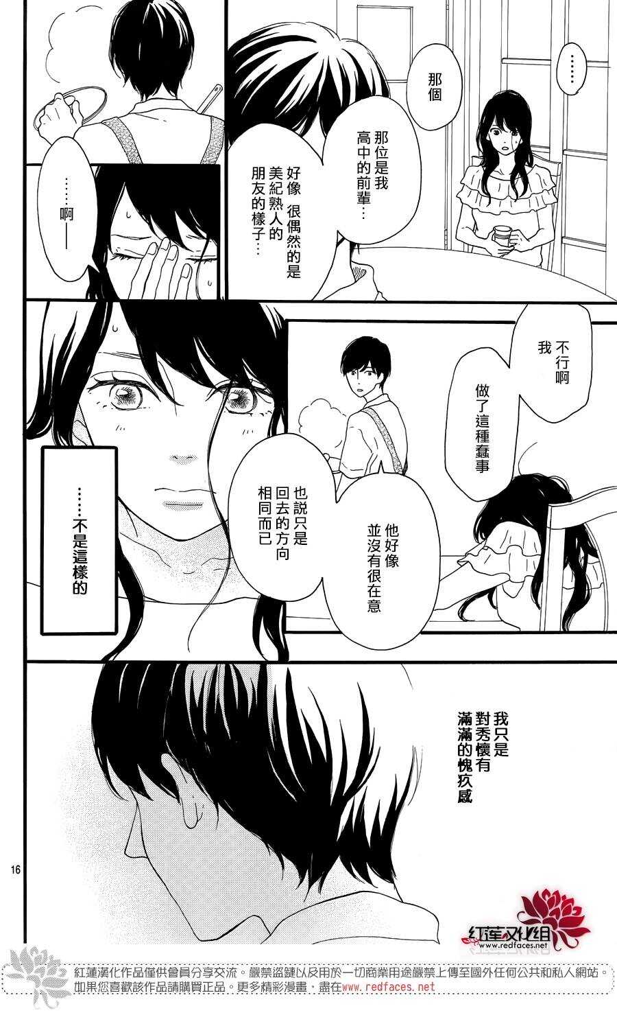 第7话 红色浆果的约定15