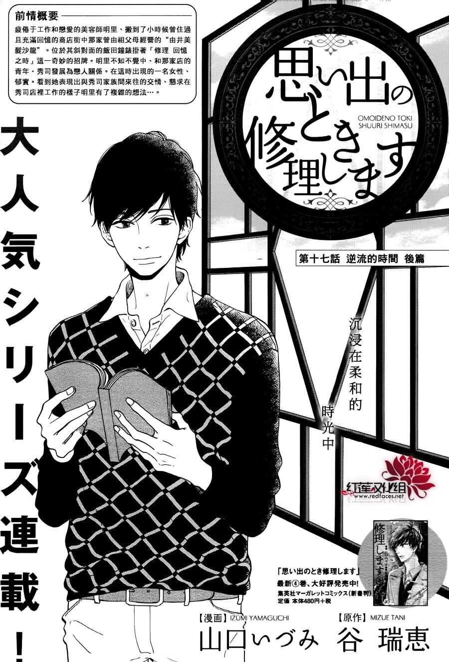 第16话 倒退的时间 前篇0
