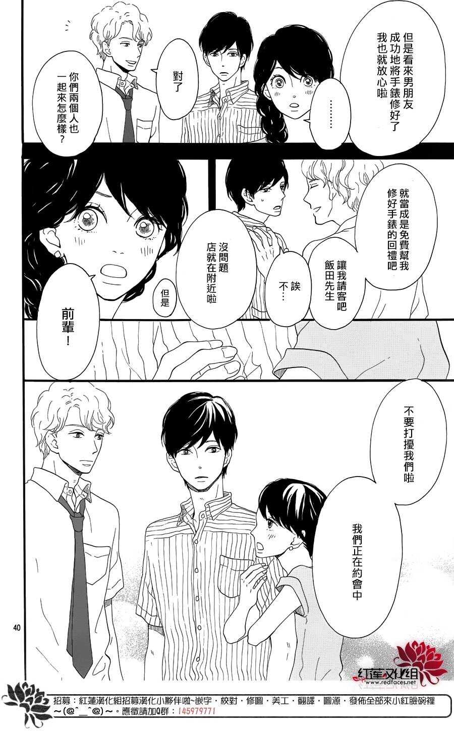 第8话 梦的化石 前篇40