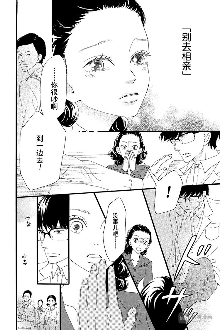 第2话 暗红色的连衣裙39