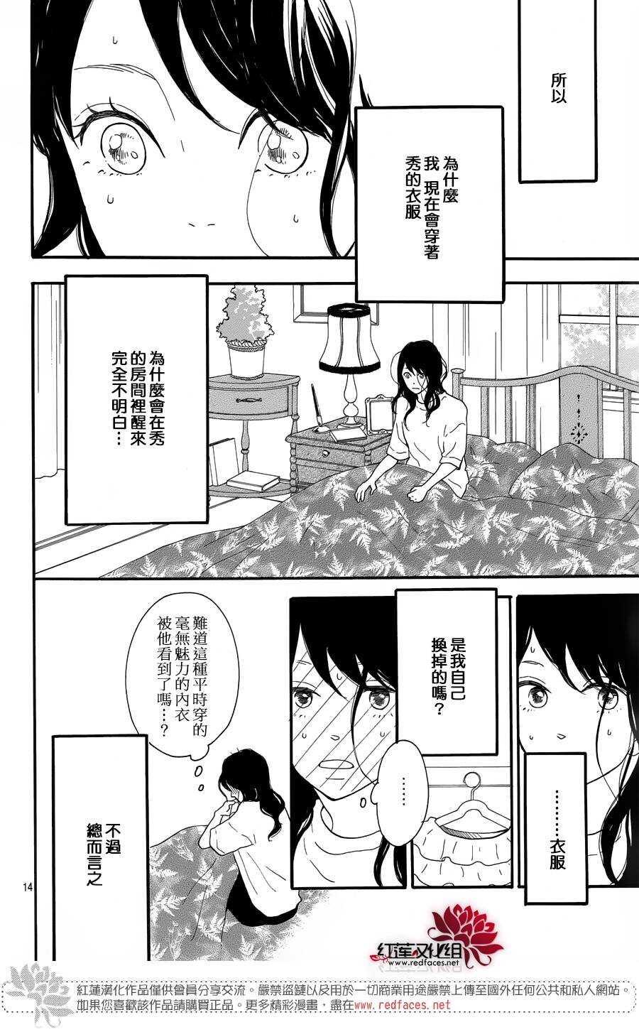 第7话 红色浆果的约定13