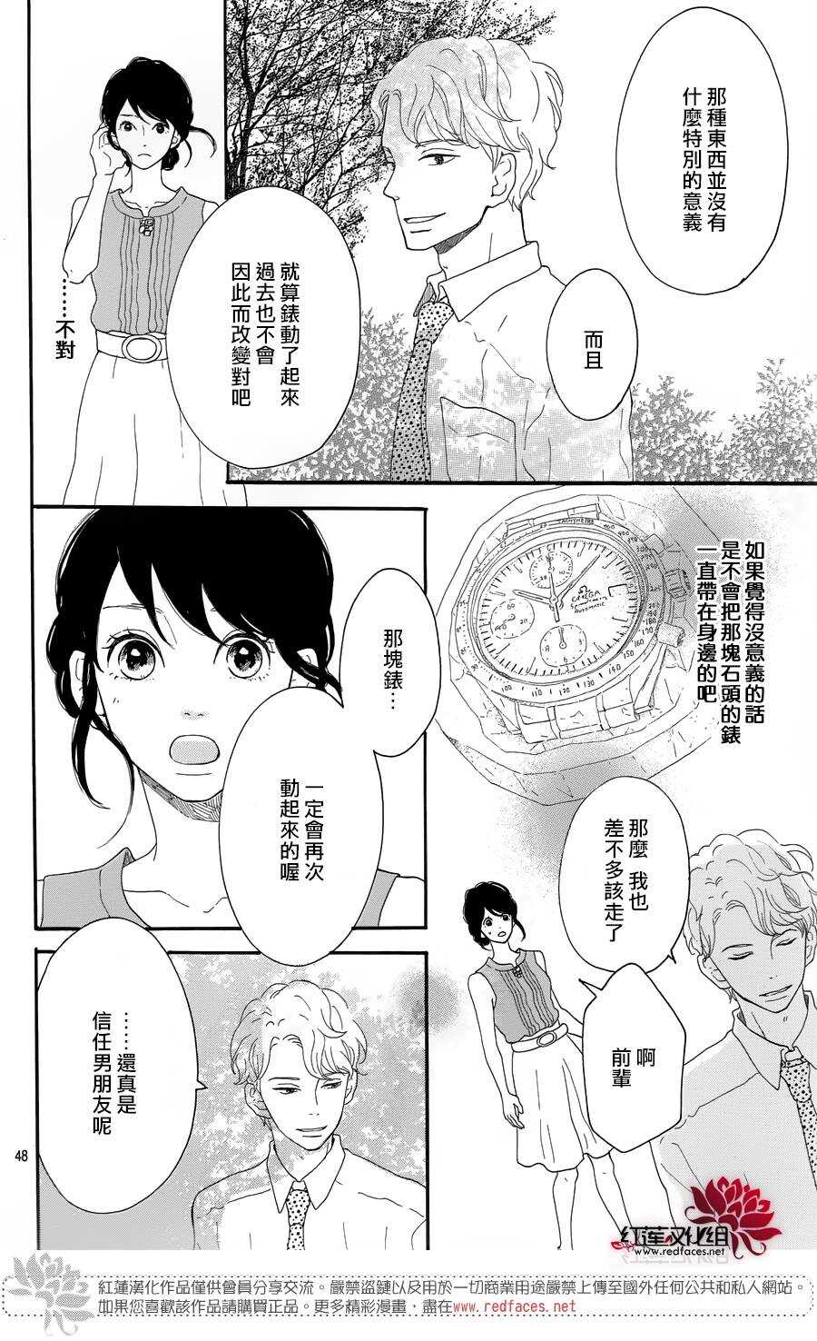 第7话 红色浆果的约定47