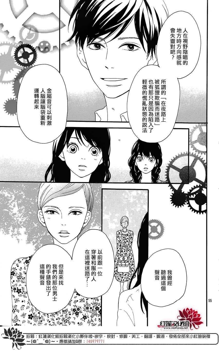 第5话 彩虹色的失物（下）54
