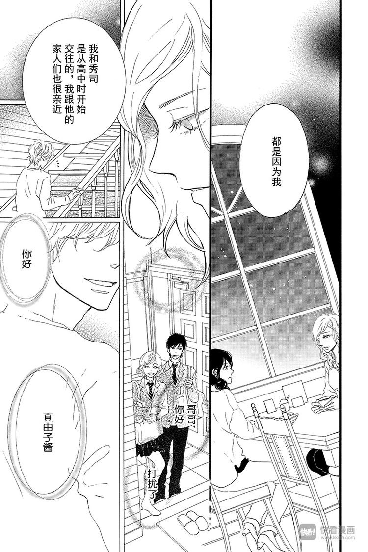 第3话 失去了光的钟表师 前篇24