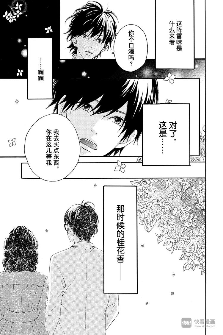 第2话 暗红色的连衣裙34