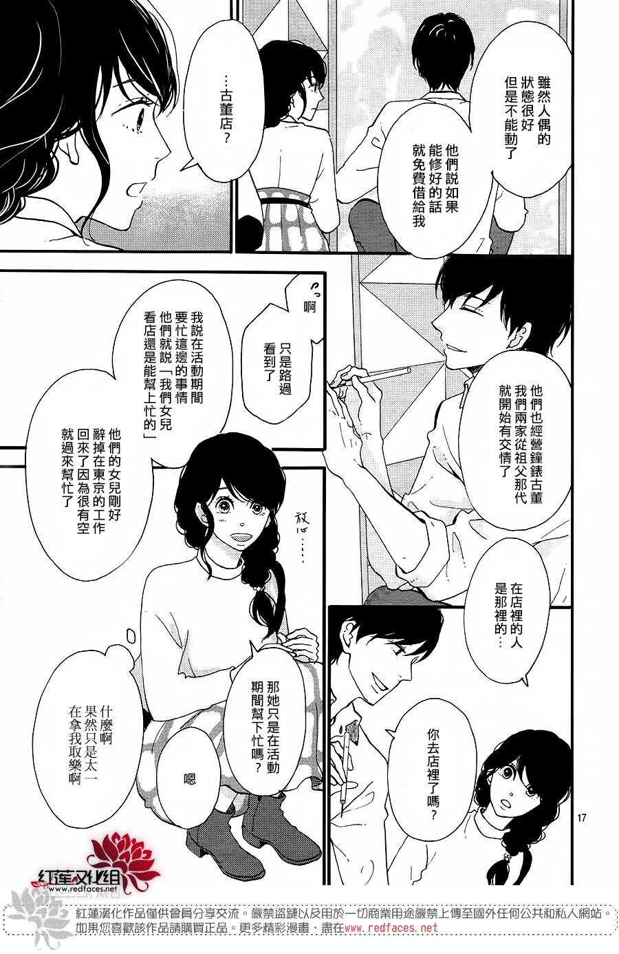第13话 寻找星星的人 后篇16