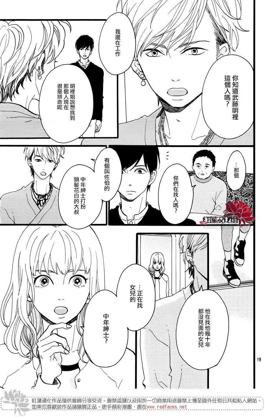 第14话 大波斯菊田和活动偶人 前篇18