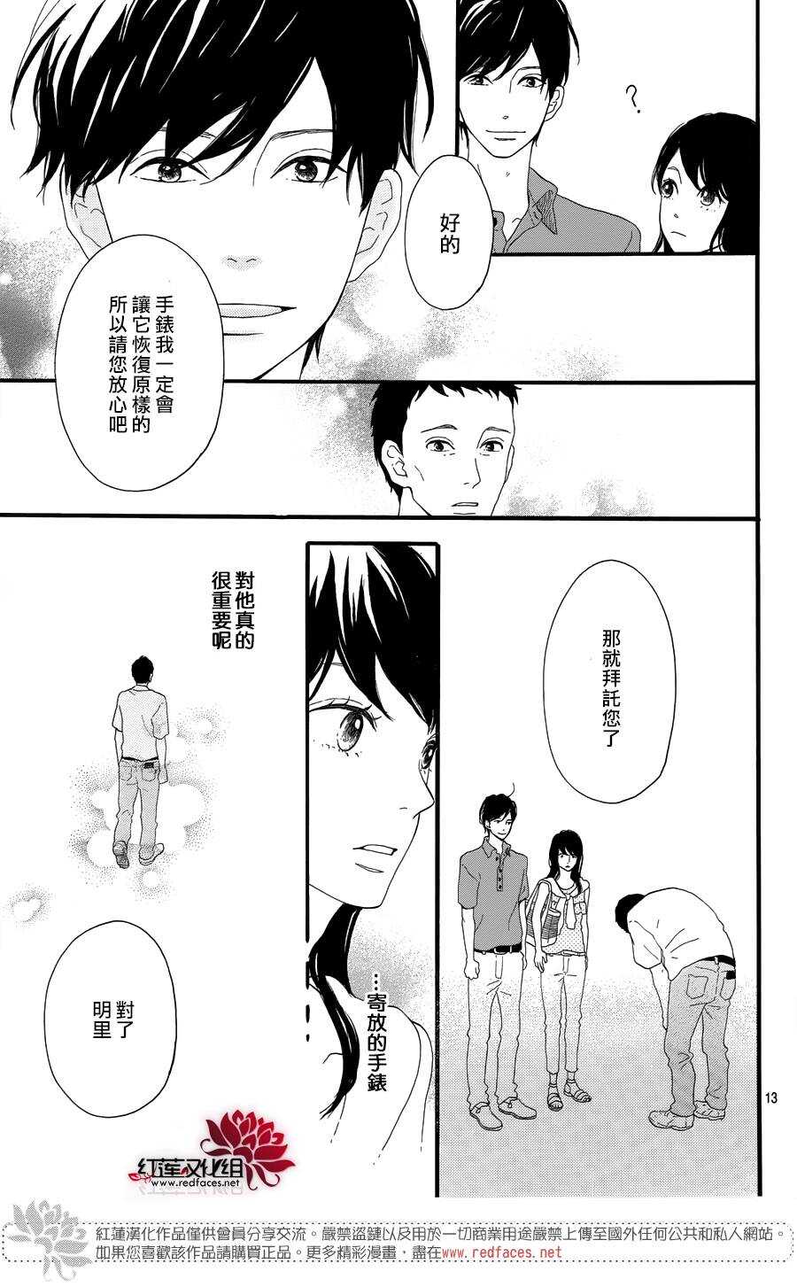 第8话 梦的化石 前篇13