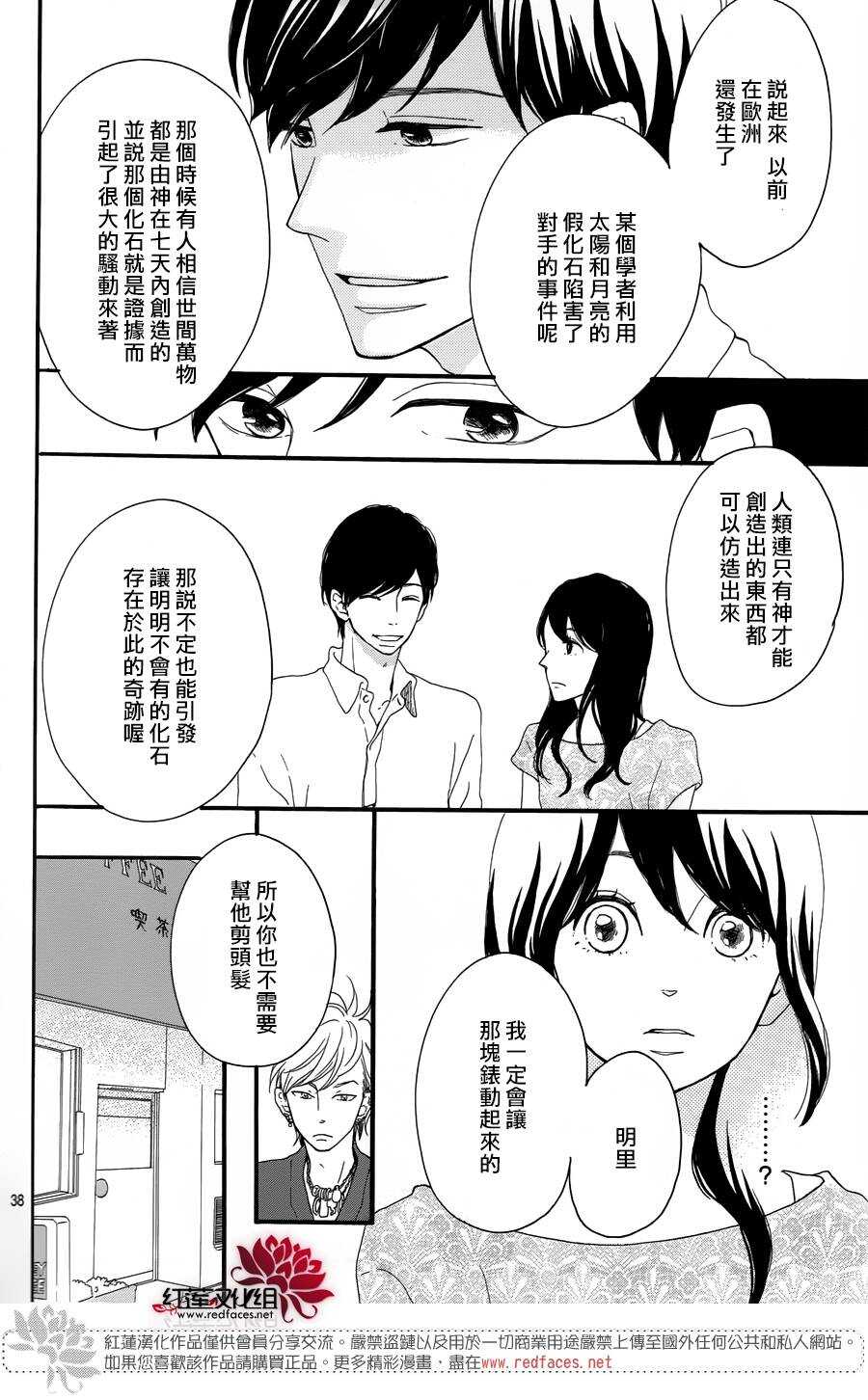 第7话 红色浆果的约定37