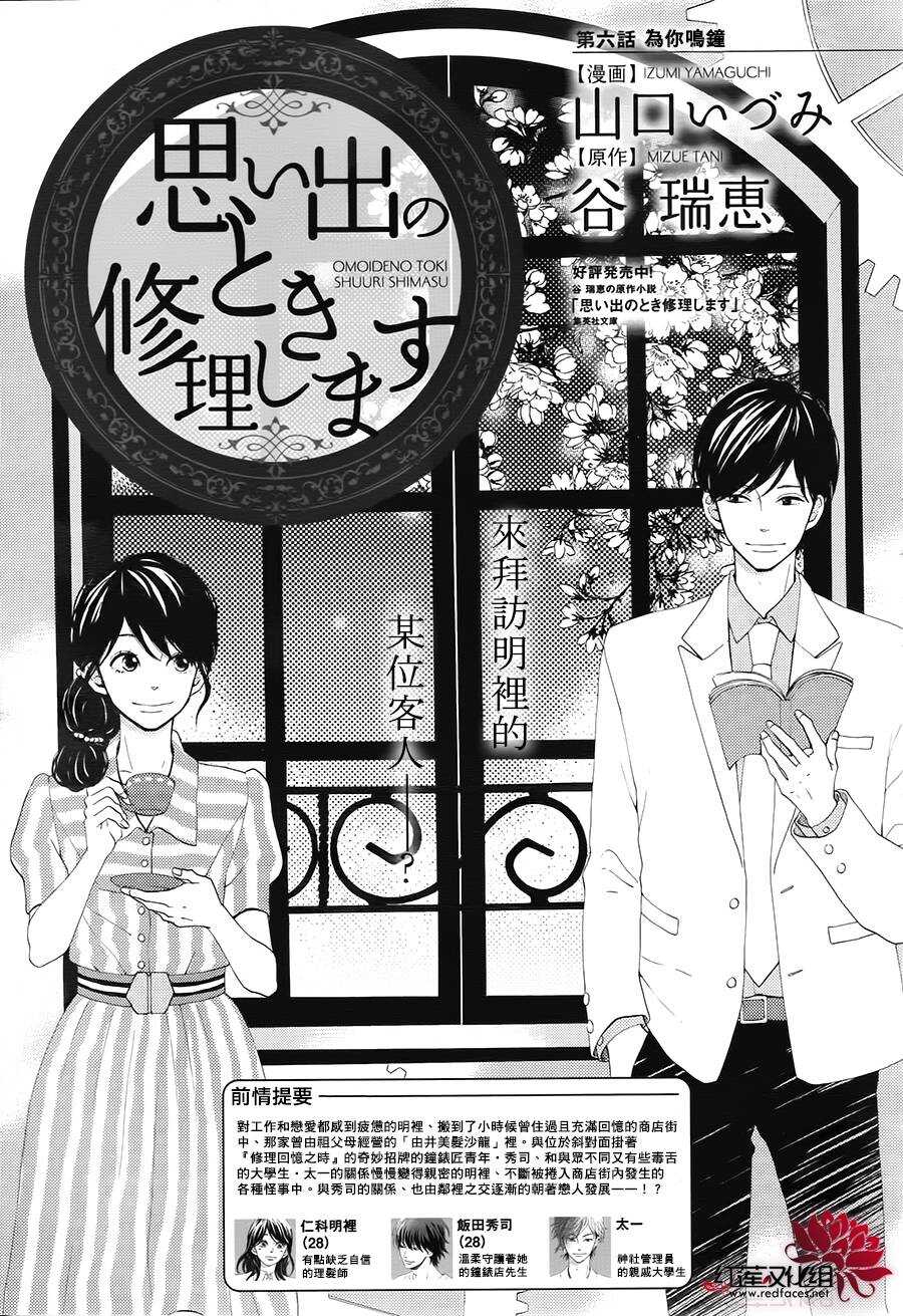 第5话 彩虹色的失物（下）0