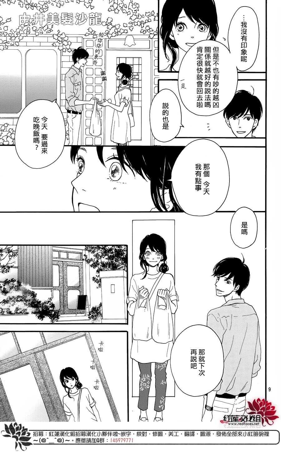 第6话 为了你，钟声响起8