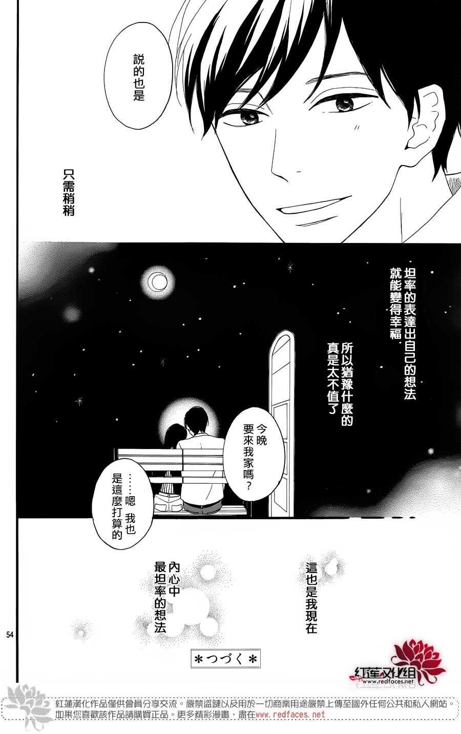 第6话 为了你，钟声响起53