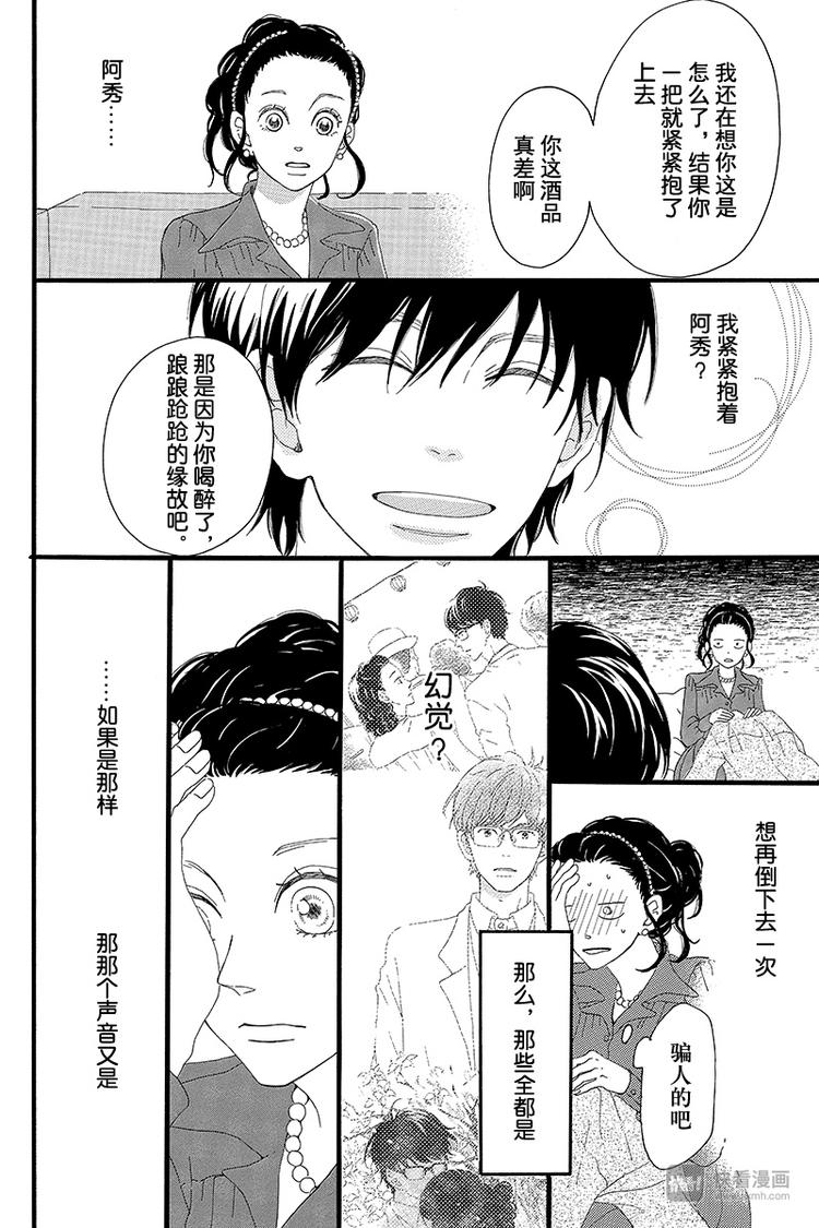 第2话 暗红色的连衣裙51
