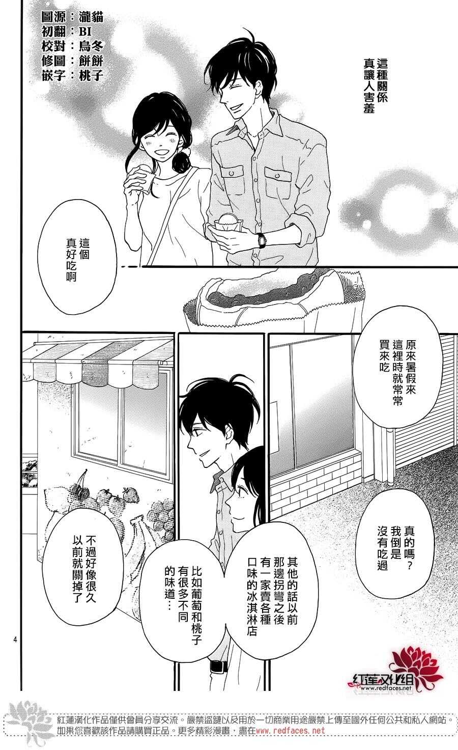 第6话 为了你，钟声响起3
