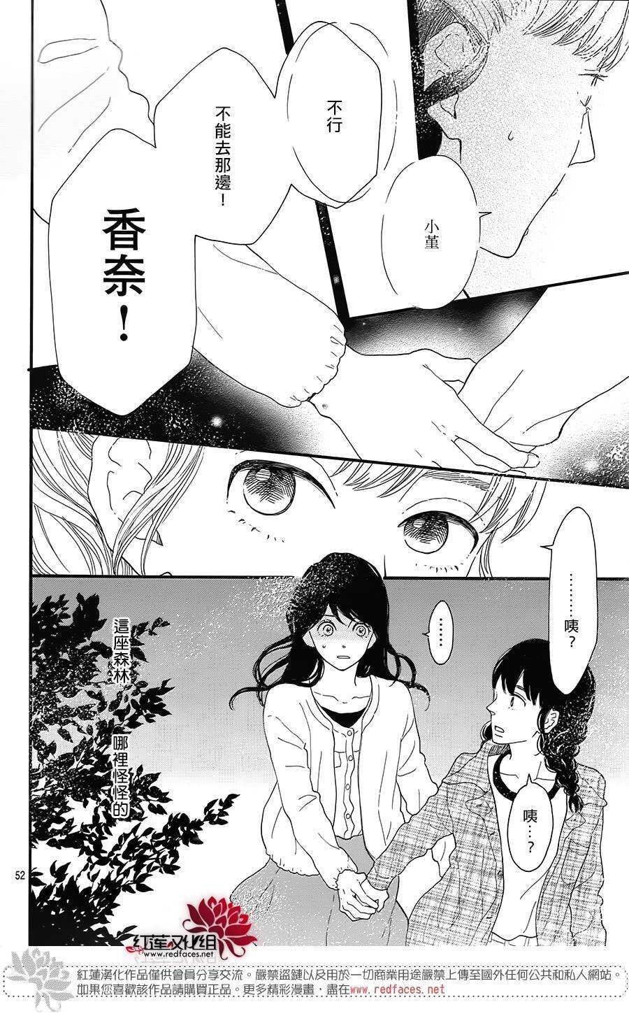 第5话 彩虹色的失物（下）51