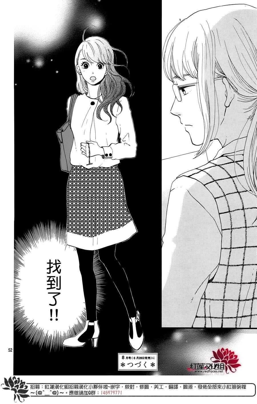 第11话 打开未来的钥匙 后篇52