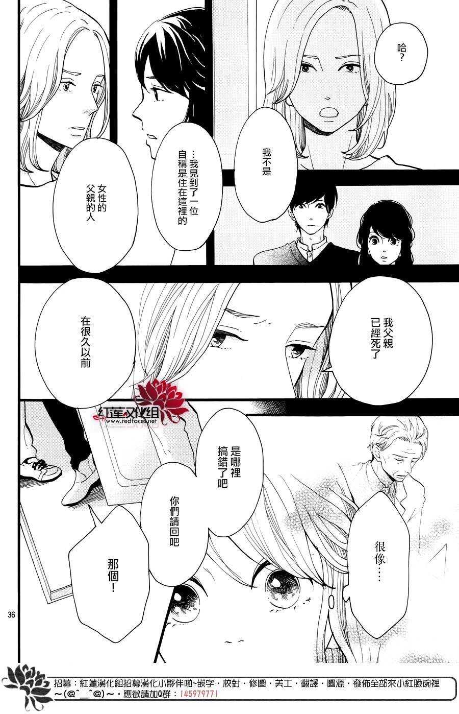 第14话 大波斯菊田和活动偶人 前篇35