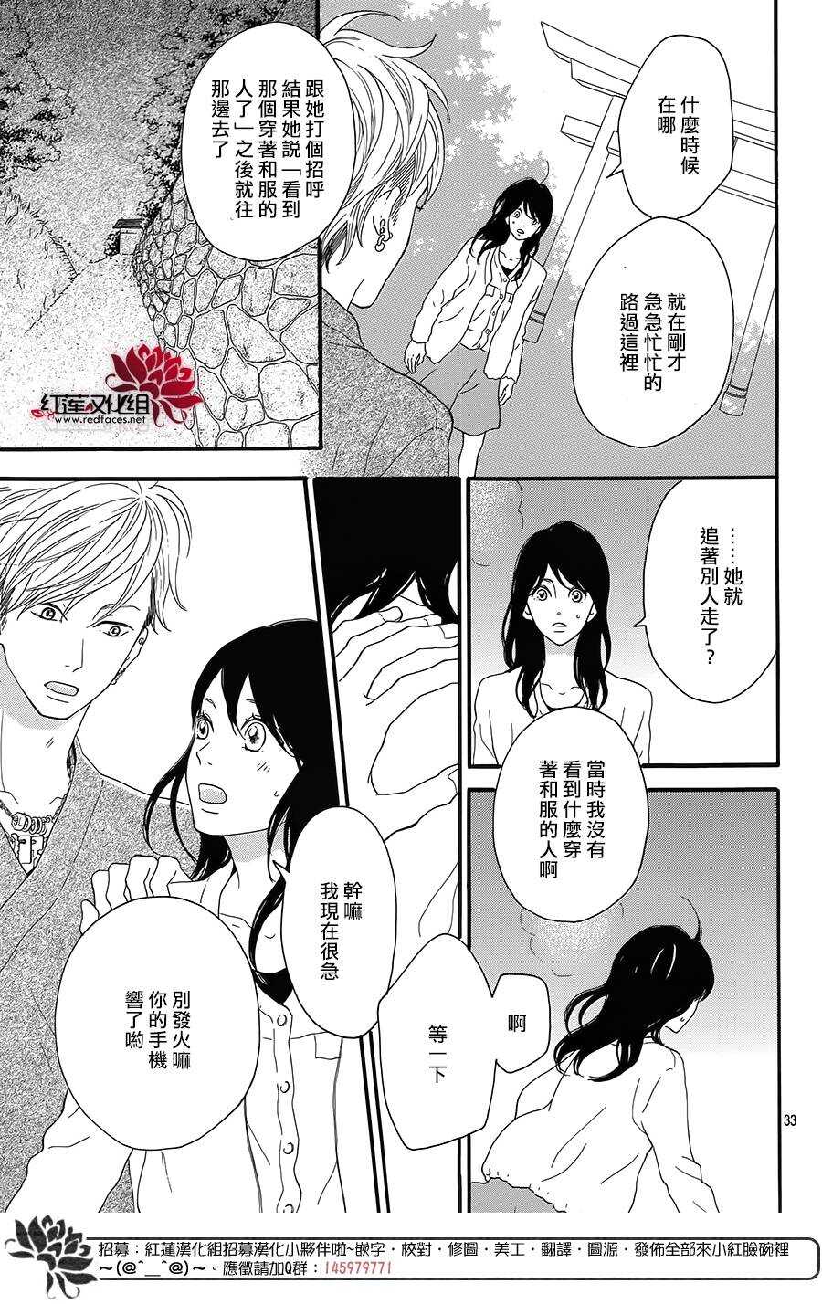 第5话 彩虹色的失物（下）32