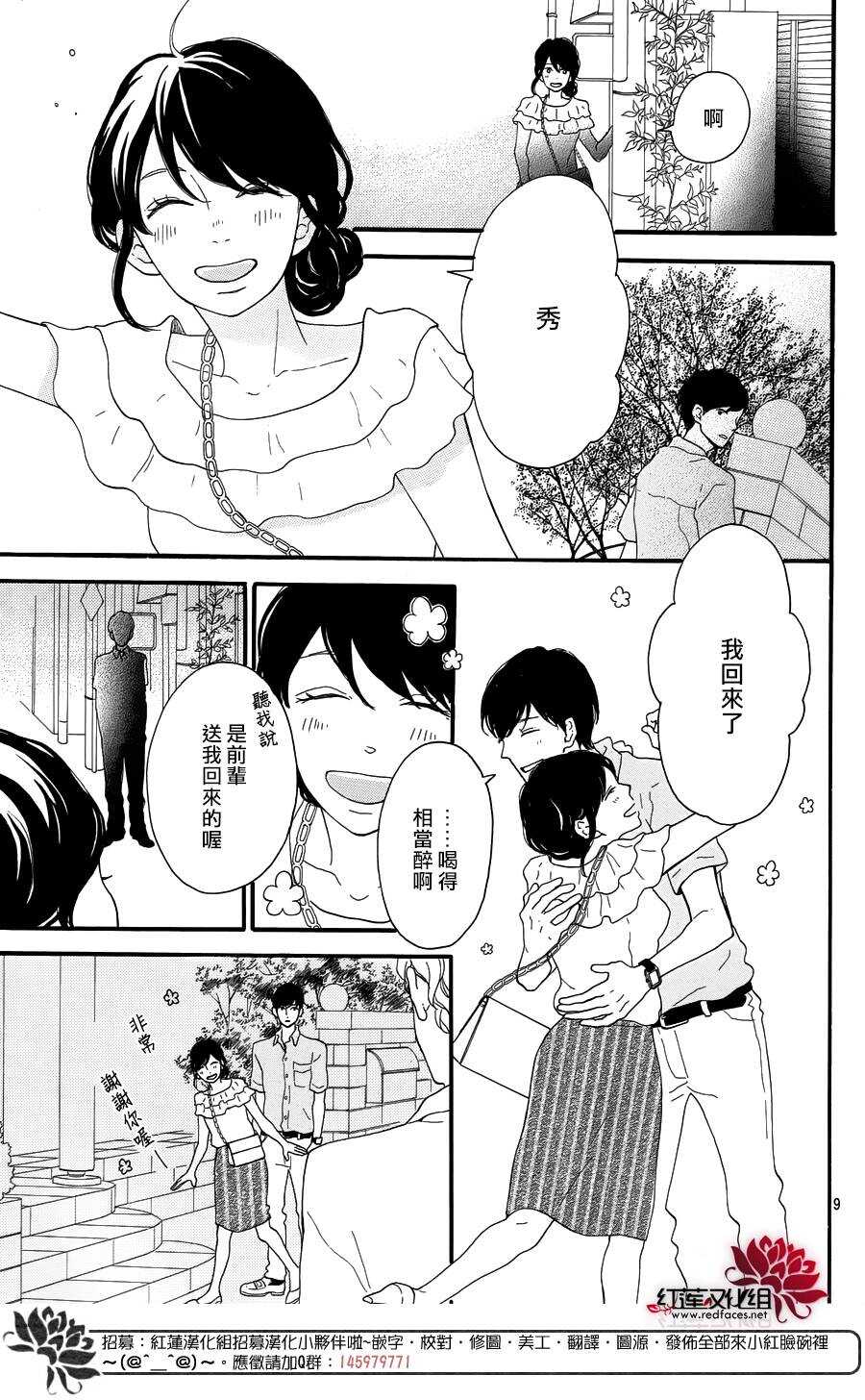 第7话 红色浆果的约定8
