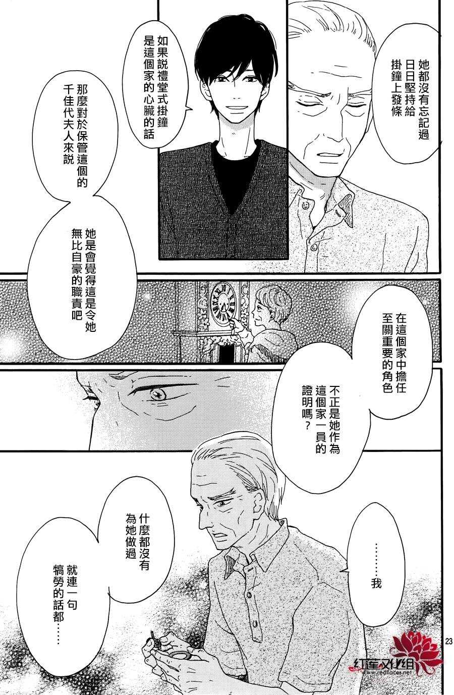 第10话 打开未来的钥匙 前篇22