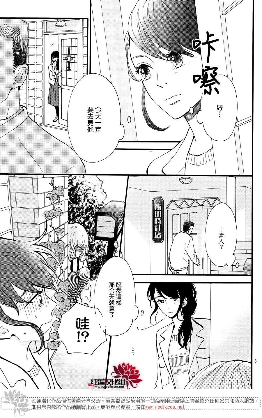 第16话 倒退的时间 前篇2