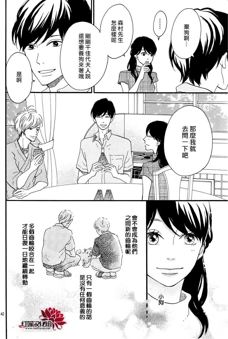 第10话 打开未来的钥匙 前篇41