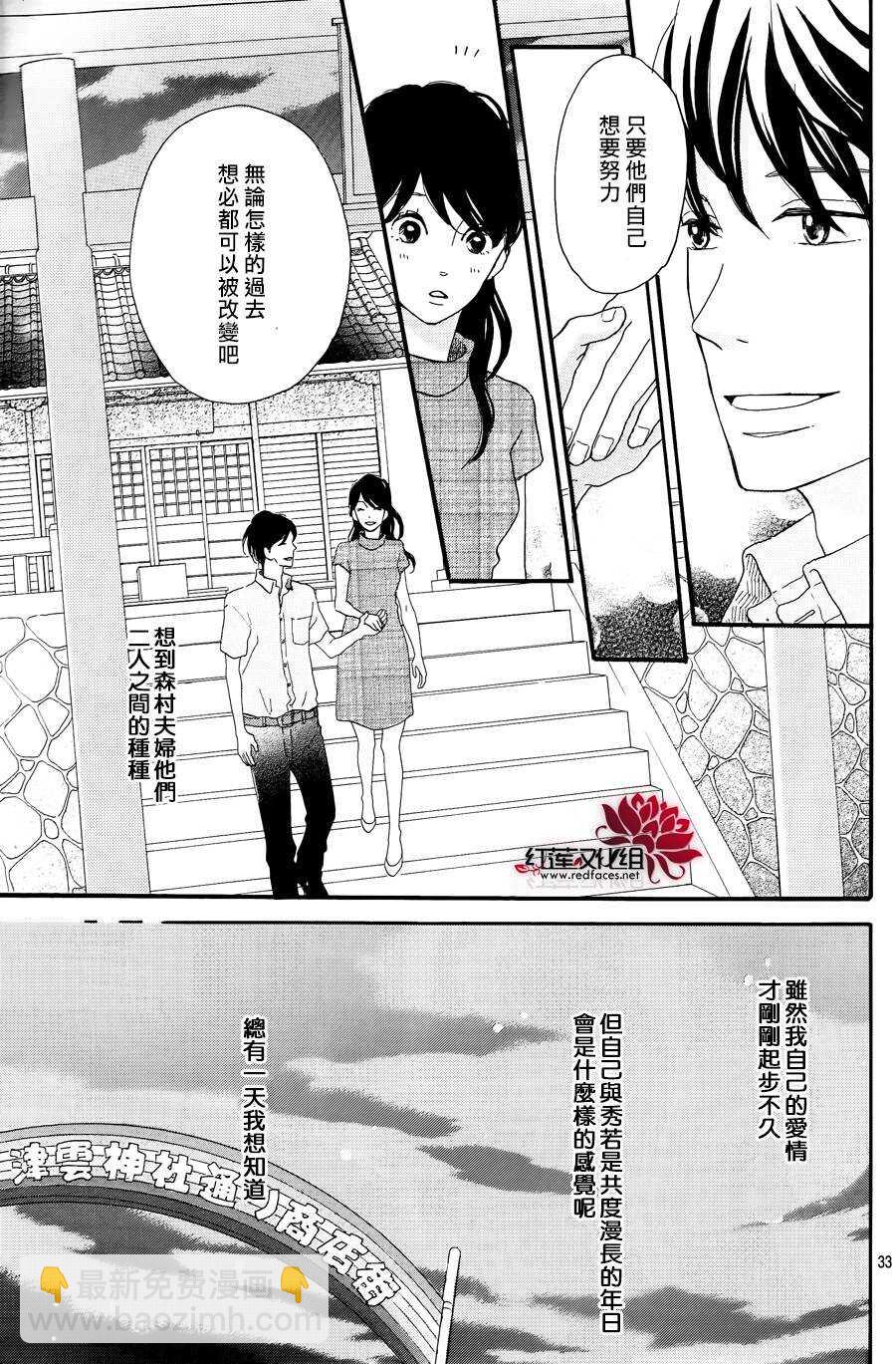第10话 打开未来的钥匙 前篇32