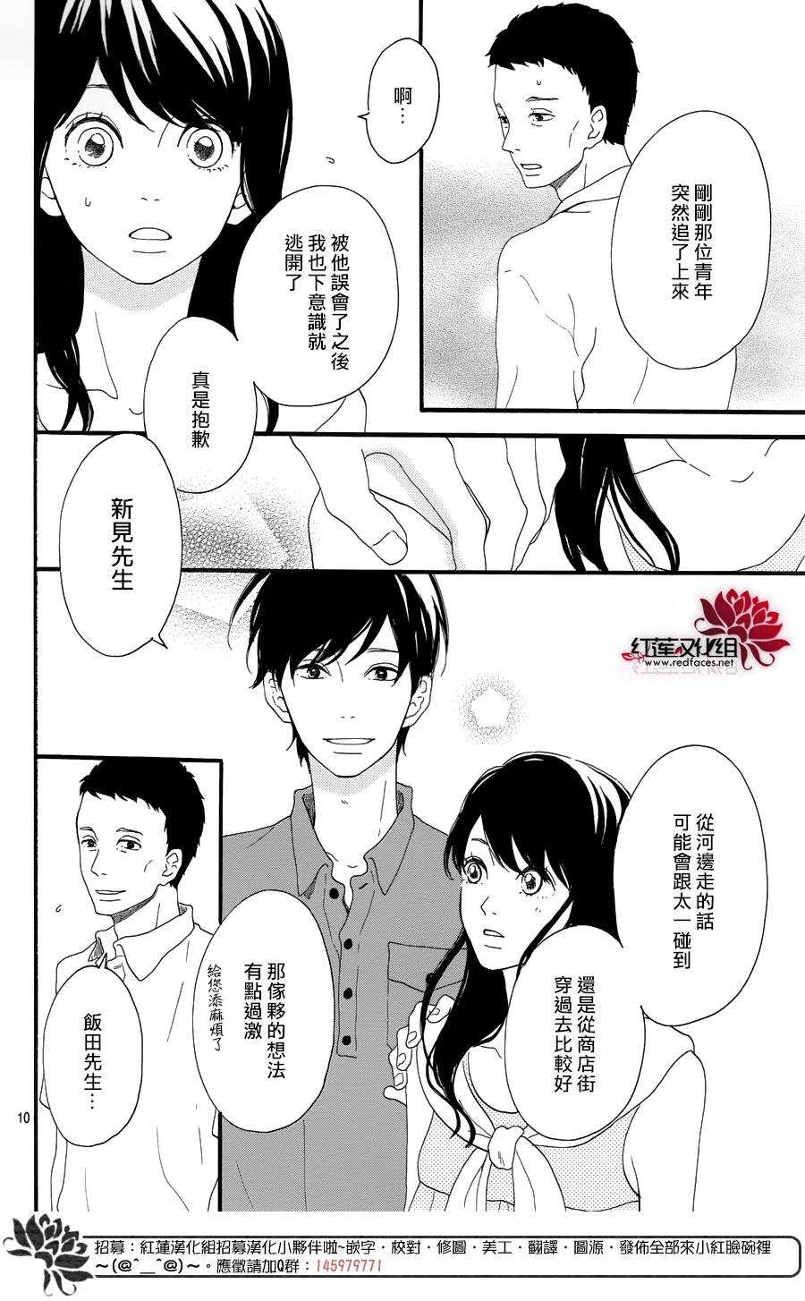 第8话 梦的化石 前篇10