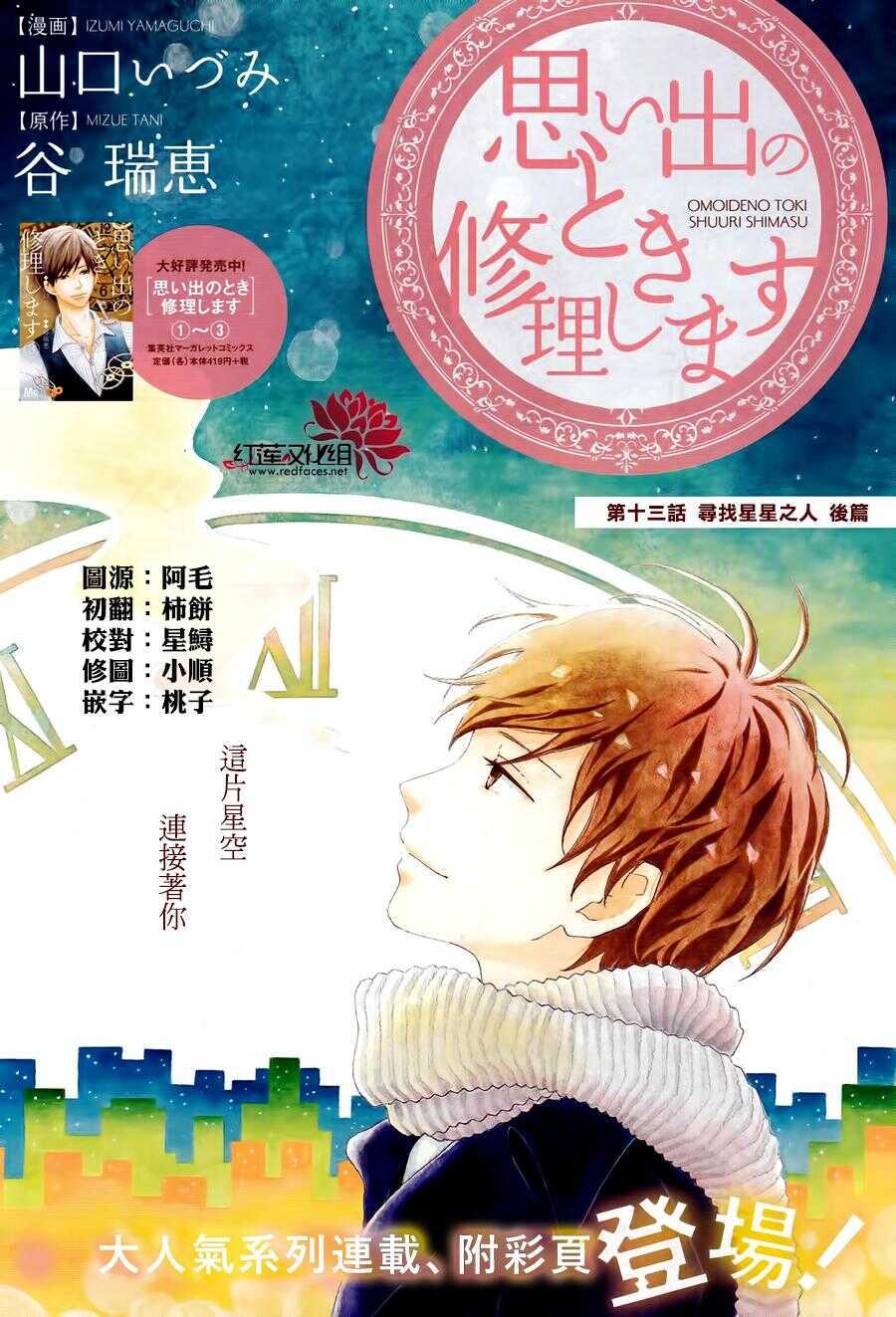 第12话 寻找星星的人 前篇0