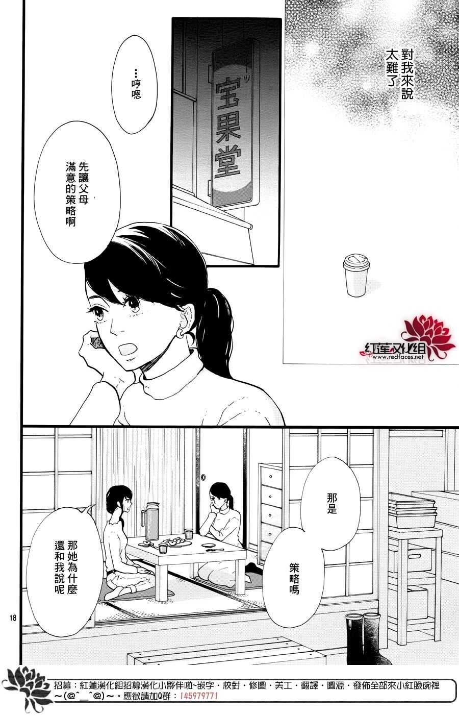 第15话 大波斯菊田和活动偶人 后篇19