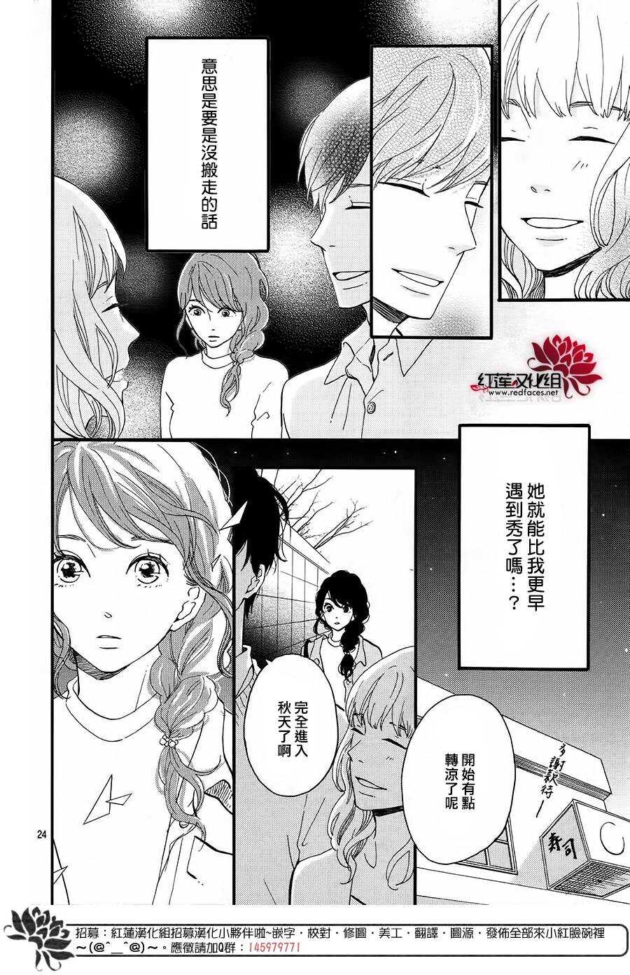 第13话 寻找星星的人 后篇23