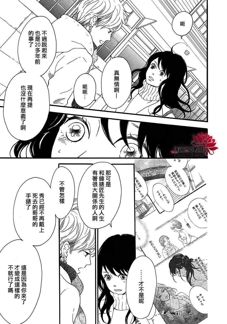 第5话 彩虹色的失物（上）18