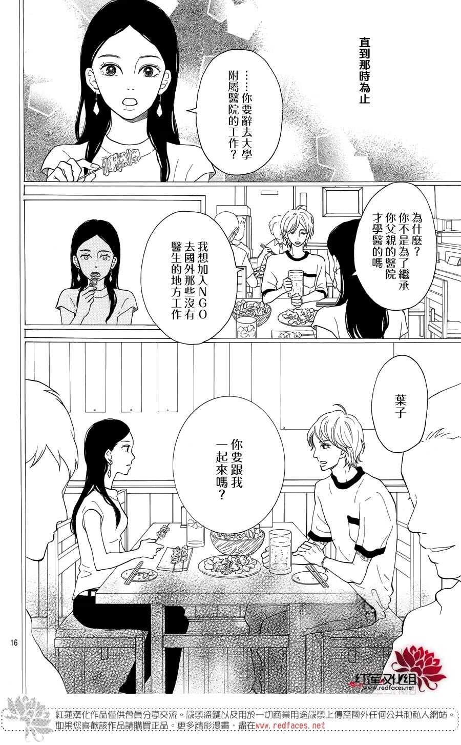 第6话 为了你，钟声响起15
