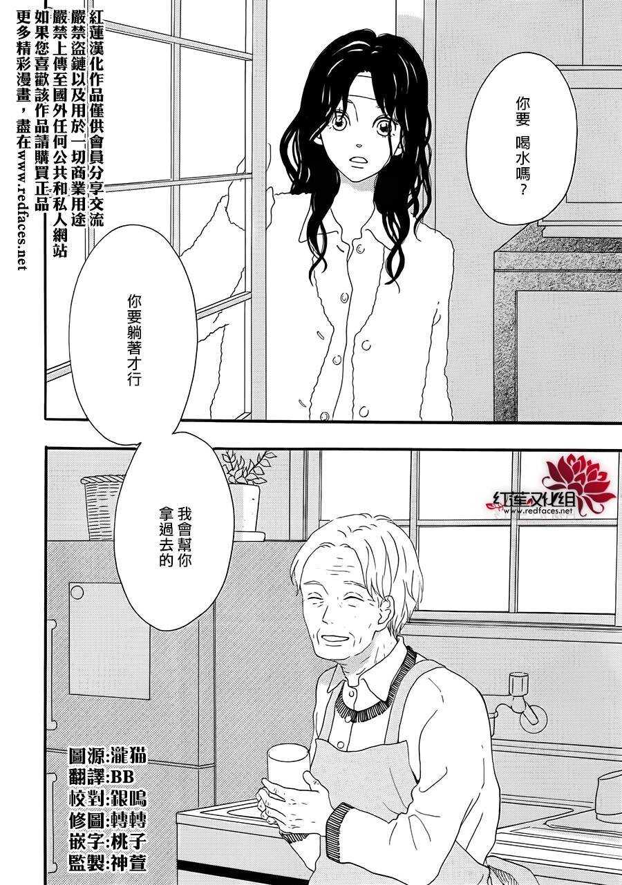 第5话 彩虹色的失物（上）39