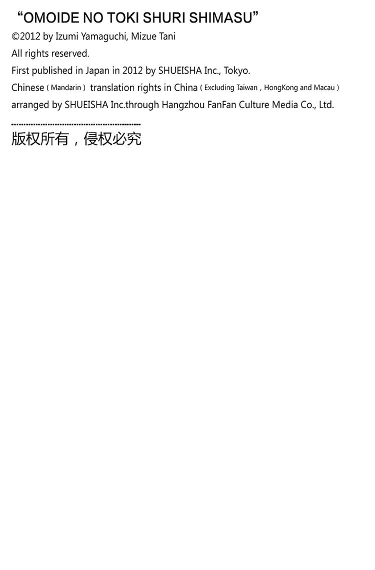 第3话 失去了光的钟表师 前篇48