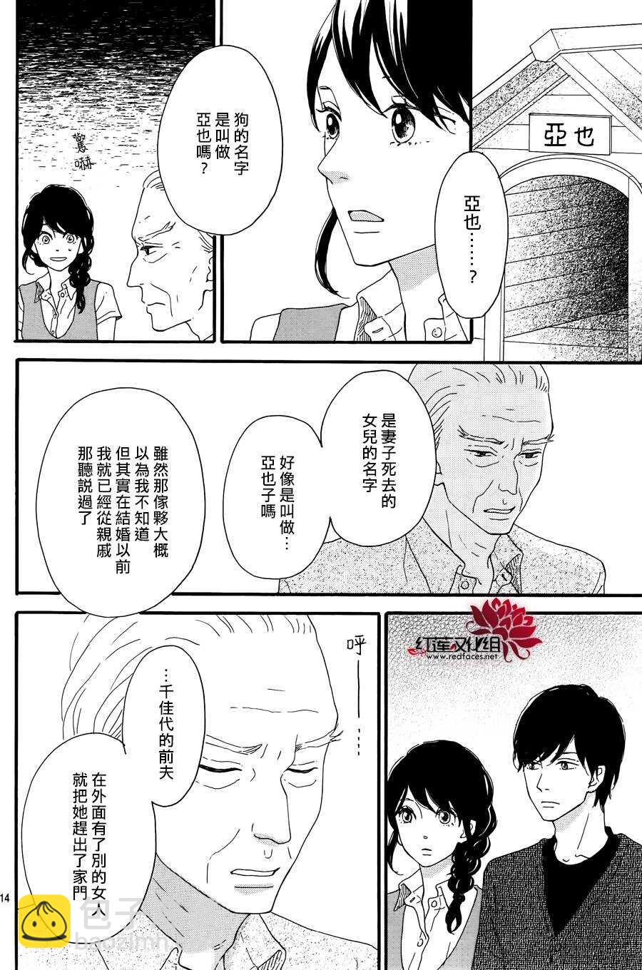 第10话 打开未来的钥匙 前篇13