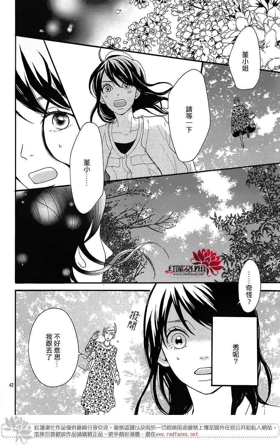 第5话 彩虹色的失物（下）41