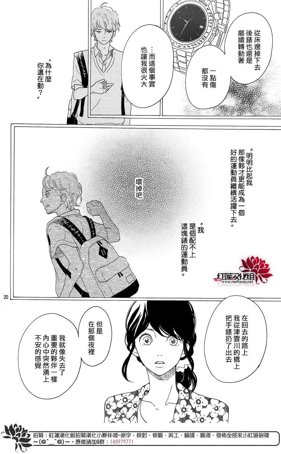 第8话 梦的化石 前篇20