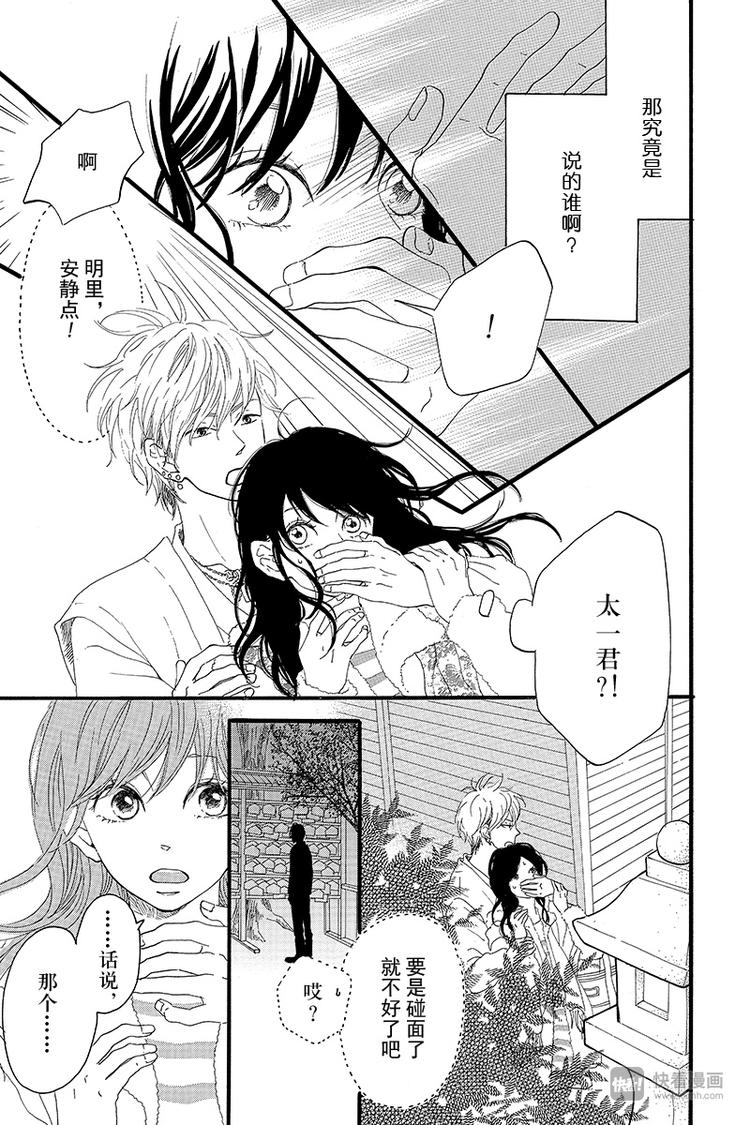 第3话 失去了光的钟表师 前篇8