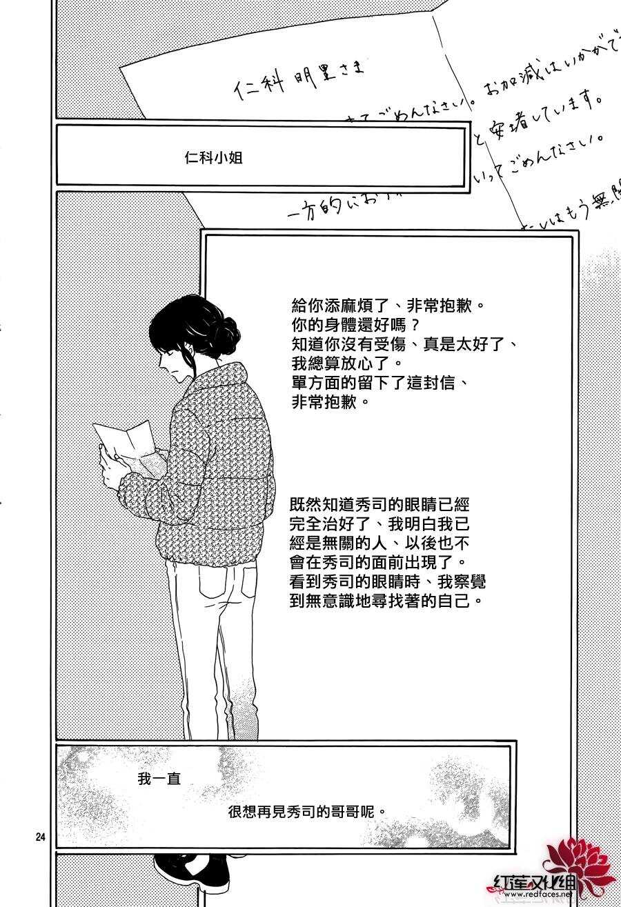 第4话 失去了光的钟表师 后篇25