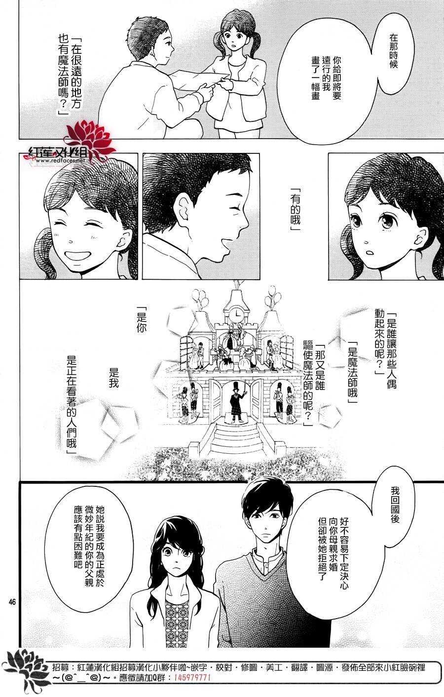 第14话 大波斯菊田和活动偶人 前篇45