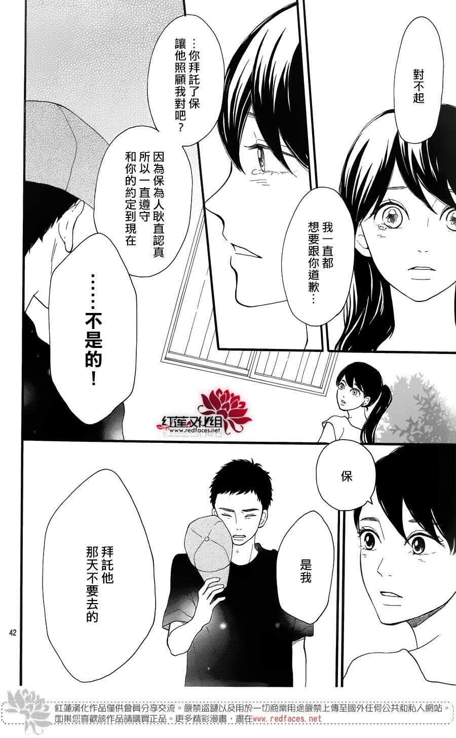 第6话 为了你，钟声响起41