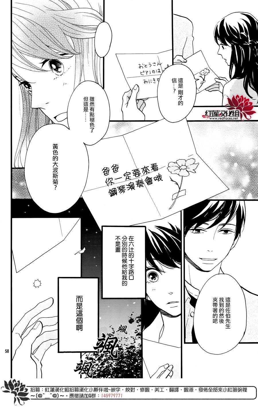 第14话 大波斯菊田和活动偶人 前篇57