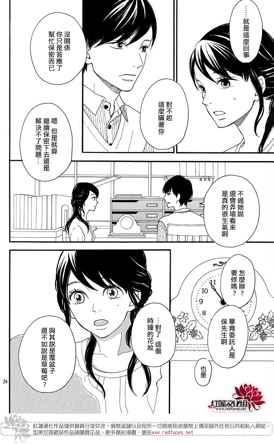 第6话 为了你，钟声响起23
