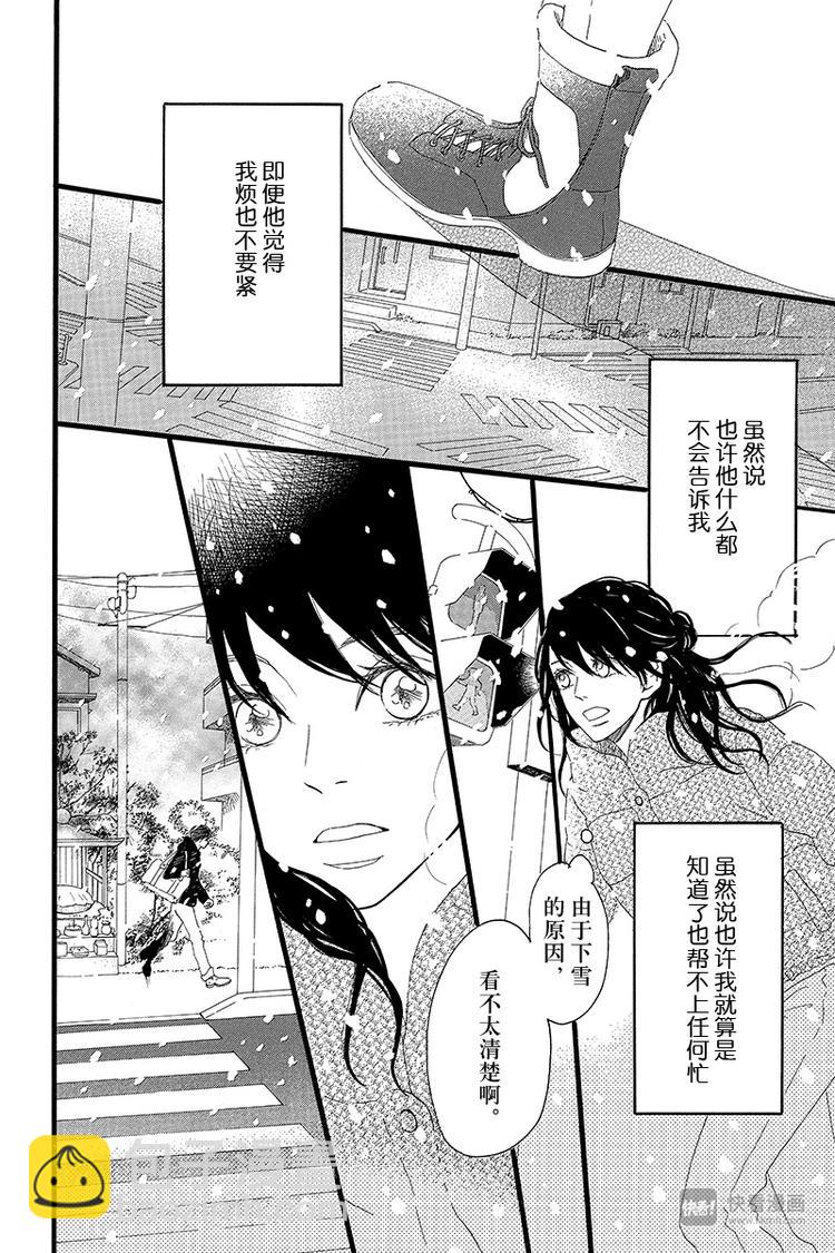 第3话 失去了光的钟表师 前篇45