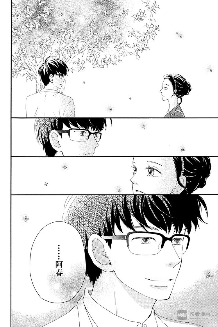 第2话 暗红色的连衣裙47