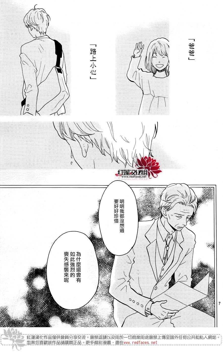 第14话 大波斯菊田和活动偶人 前篇6